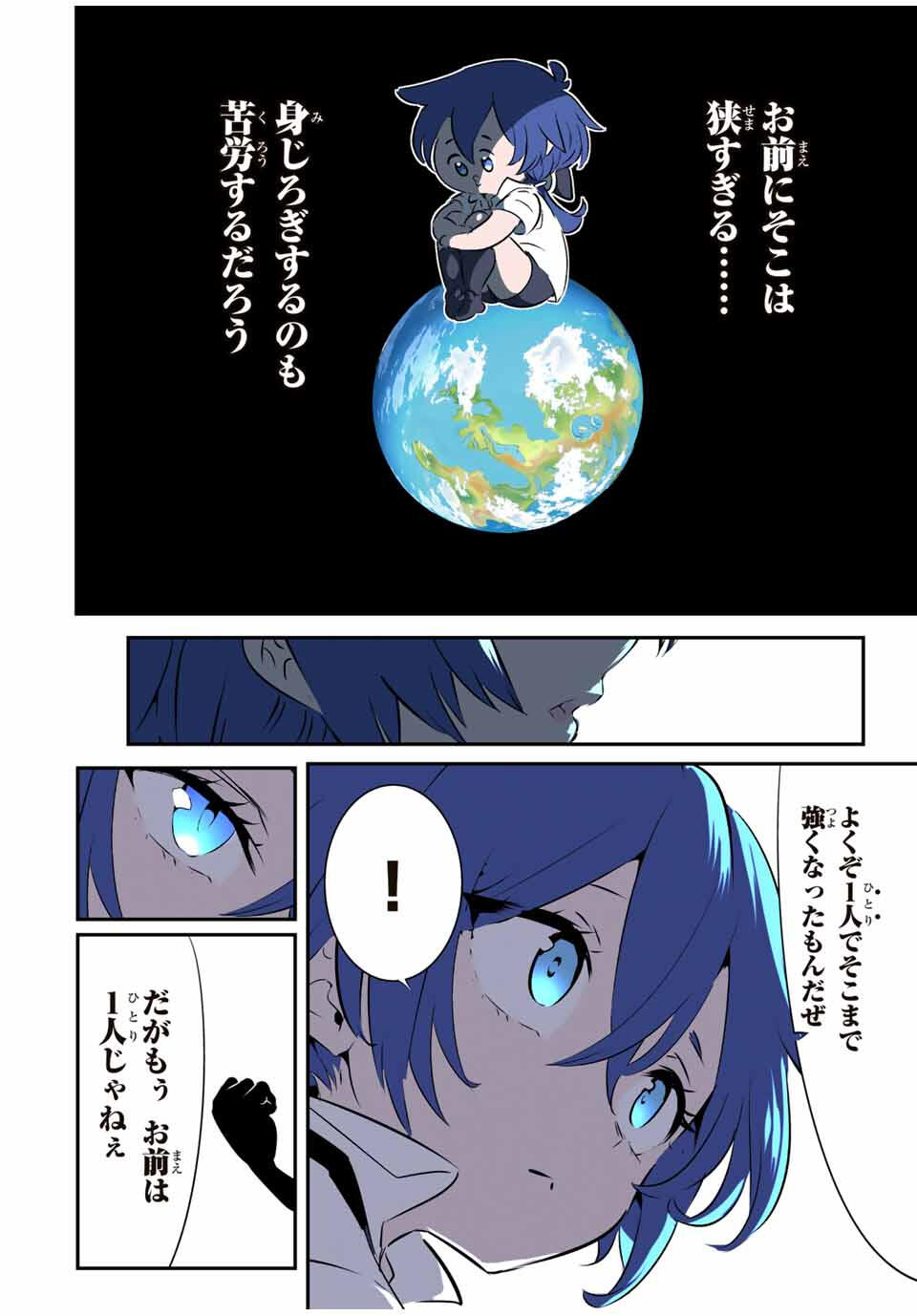 転生したら第七王子だったので、気ままに魔術を極めます Chap 202 - Next Chap 203