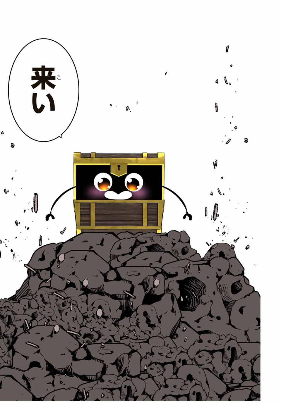 転生したら第七王子だったので、気ままに魔術を極めます Chap 203 - Next Chap 204