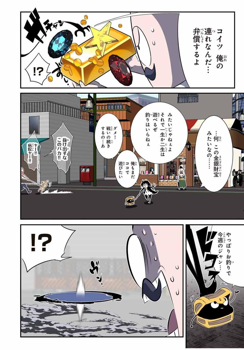 転生したら第七王子だったので、気ままに魔術を極めます Chap 206 - Next Chap 207