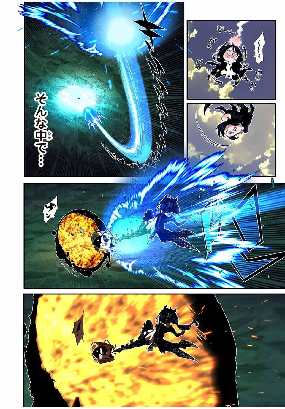 転生したら第七王子だったので、気ままに魔術を極めます Chap 206 - Next Chap 207