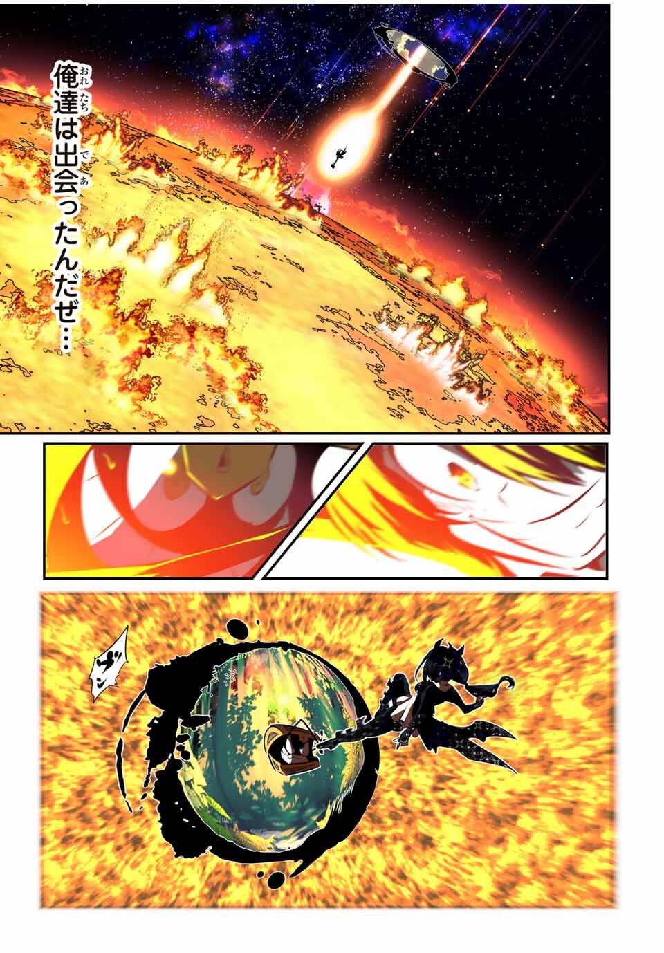 転生したら第七王子だったので、気ままに魔術を極めます Chap 206 - Next Chap 207