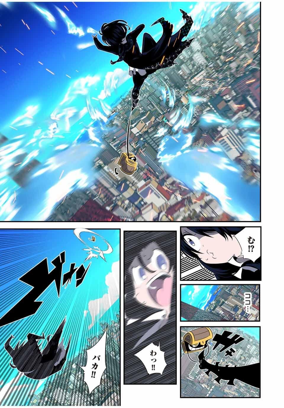 転生したら第七王子だったので、気ままに魔術を極めます Chap 206 - Next Chap 207