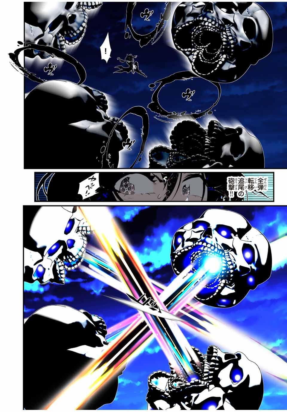 転生したら第七王子だったので、気ままに魔術を極めます Chap 206 - Next Chap 207