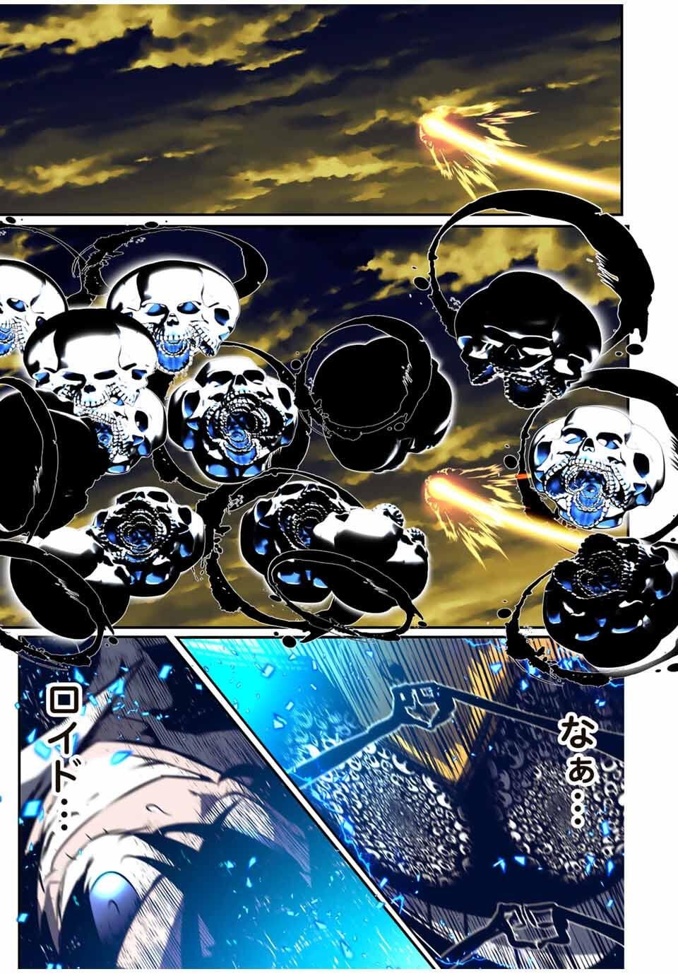 転生したら第七王子だったので、気ままに魔術を極めます Chap 206 - Next Chap 207