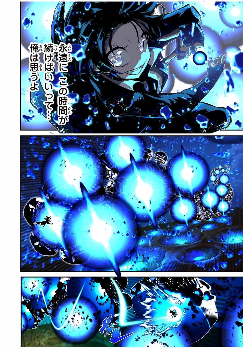 転生したら第七王子だったので、気ままに魔術を極めます Chap 206 - Next Chap 207
