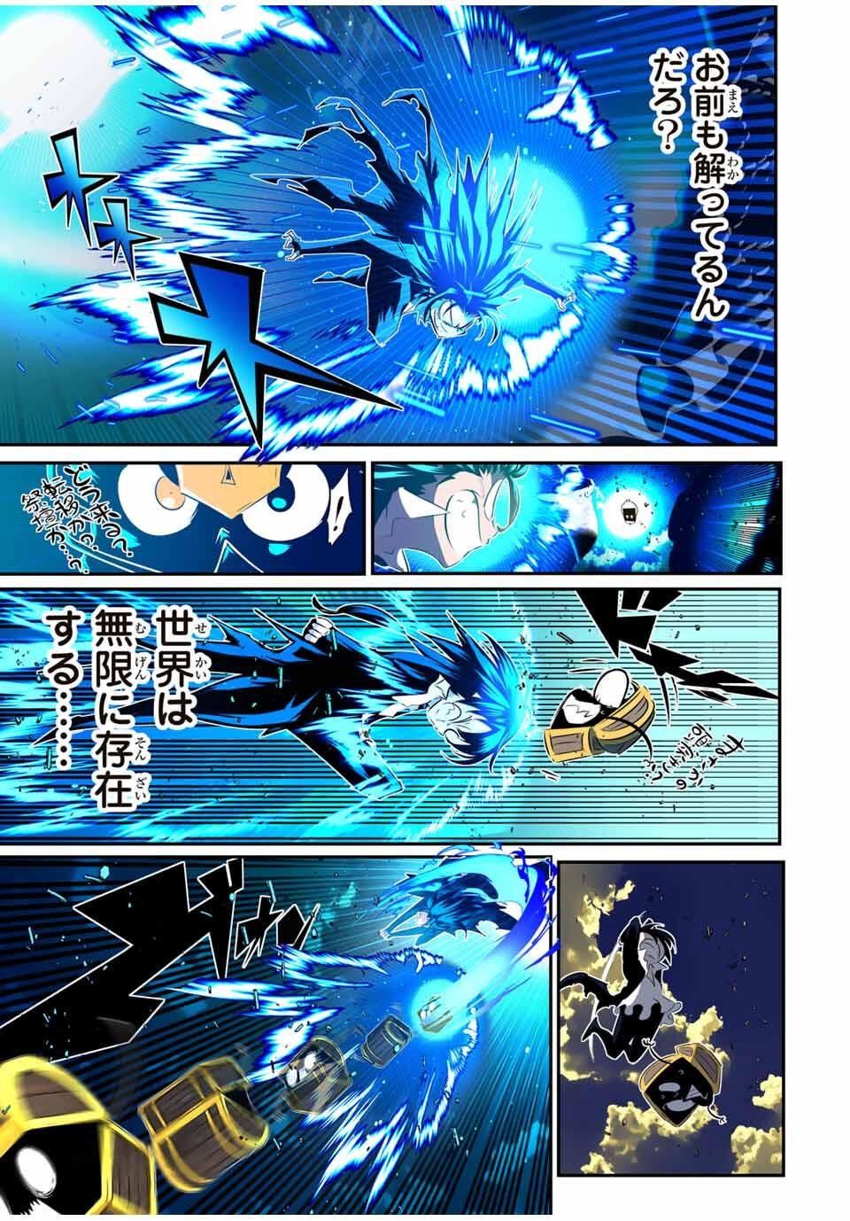 転生したら第七王子だったので、気ままに魔術を極めます Chap 206 - Next Chap 207
