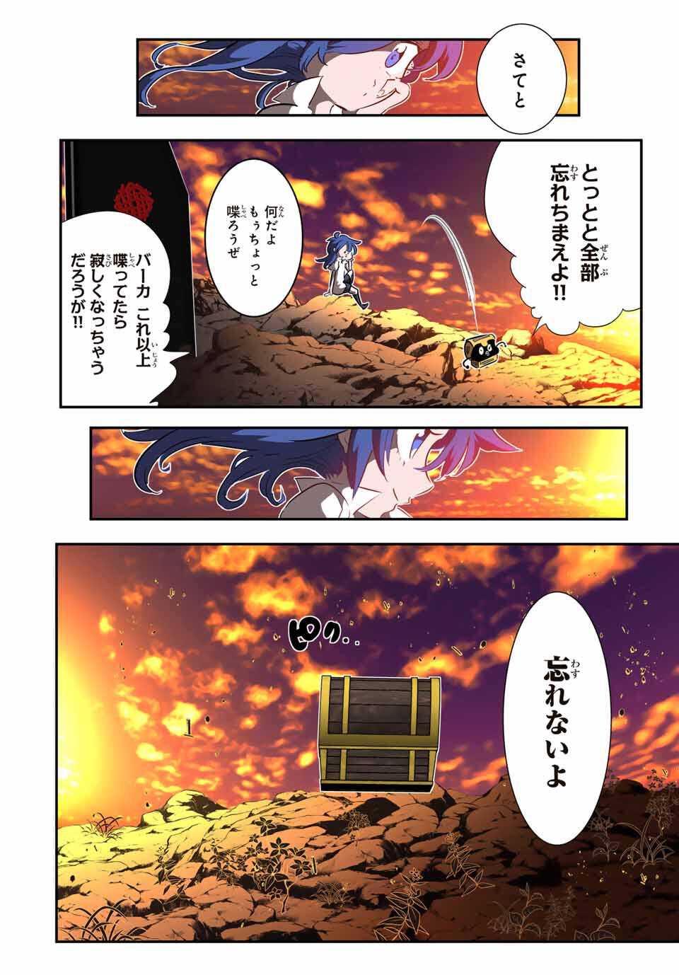 転生したら第七王子だったので、気ままに魔術を極めます Chap 207 - Next Chap 208