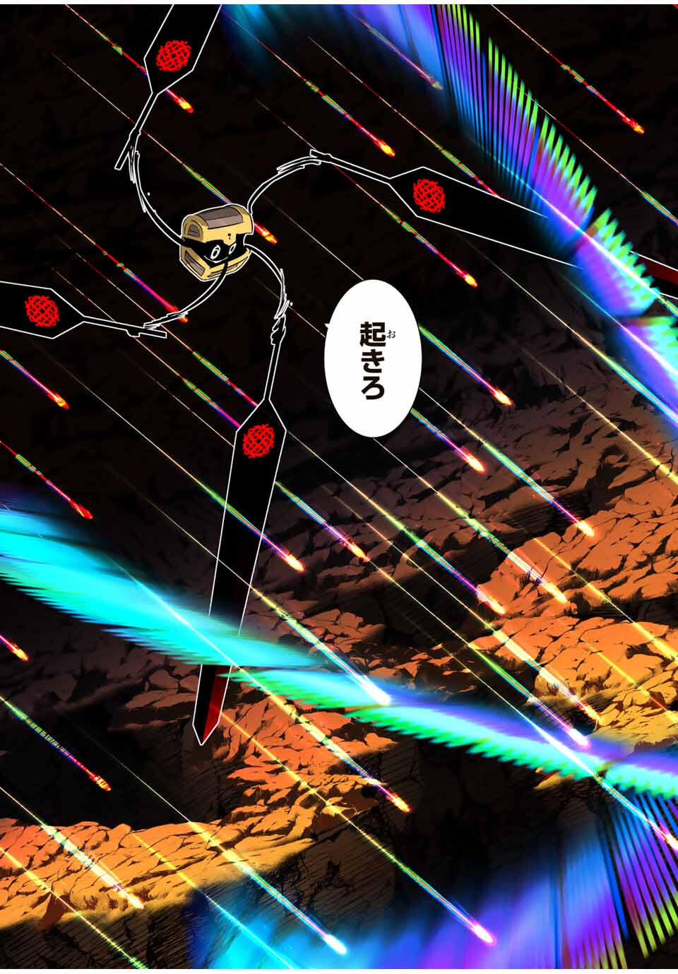 転生したら第七王子だったので、気ままに魔術を極めます Chap 207 - Next Chap 208