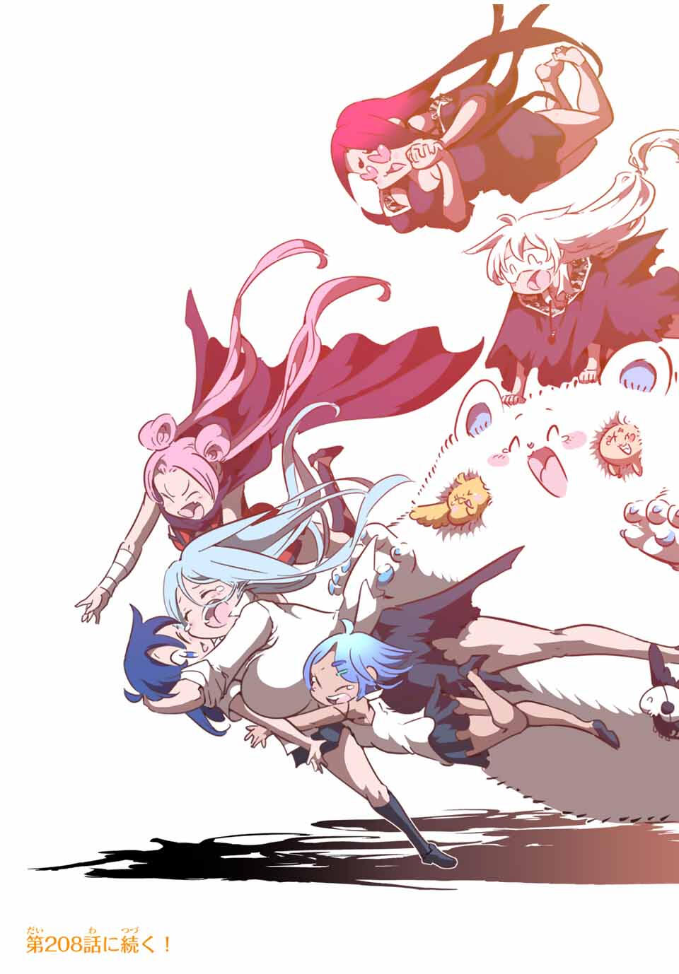 転生したら第七王子だったので、気ままに魔術を極めます Chap 207 - Next Chap 208