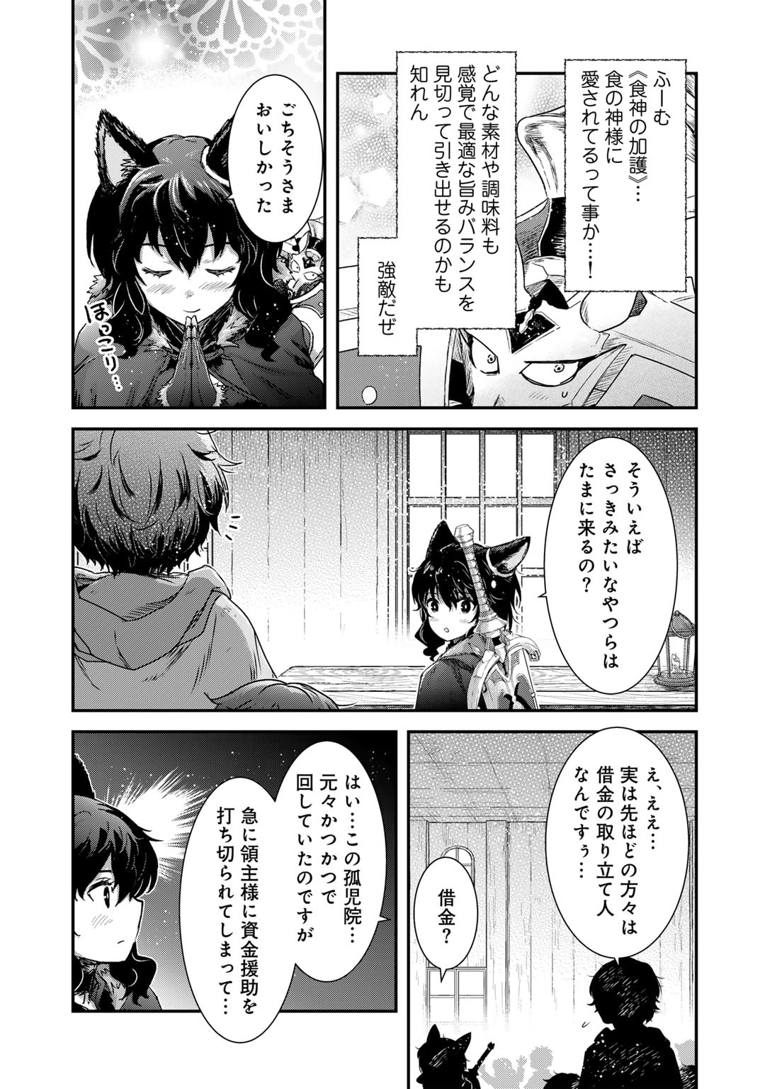 転生したら剣でした Chap 72 - Next Chap 73
