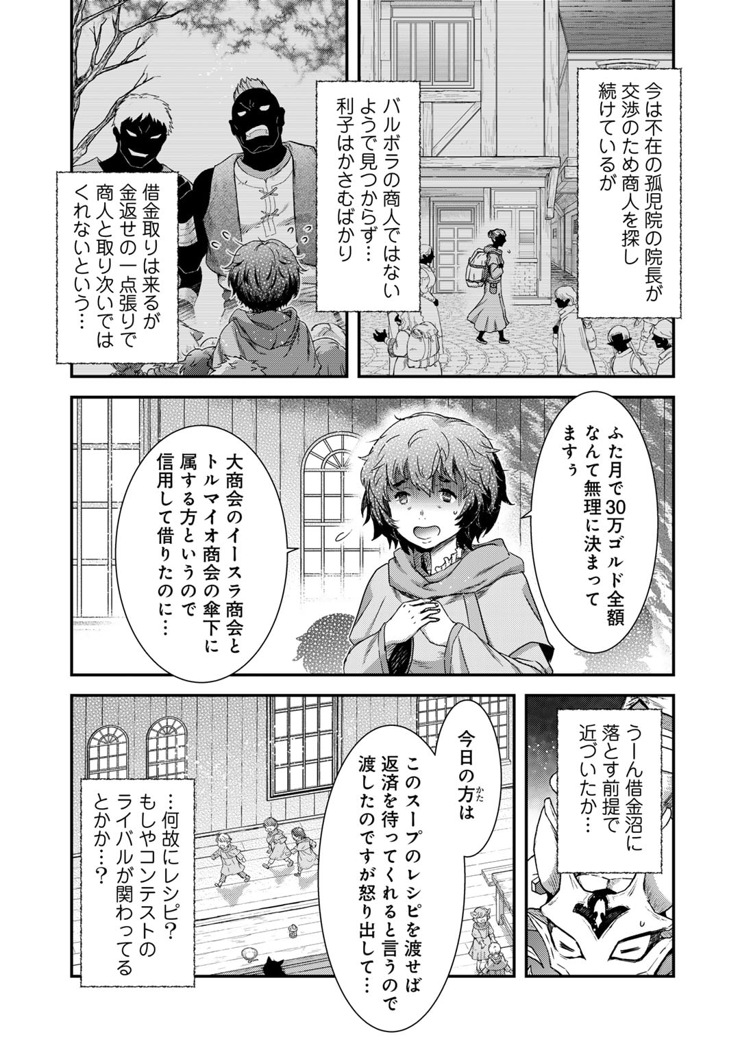 転生したら剣でした Chap 72 - Next Chap 73