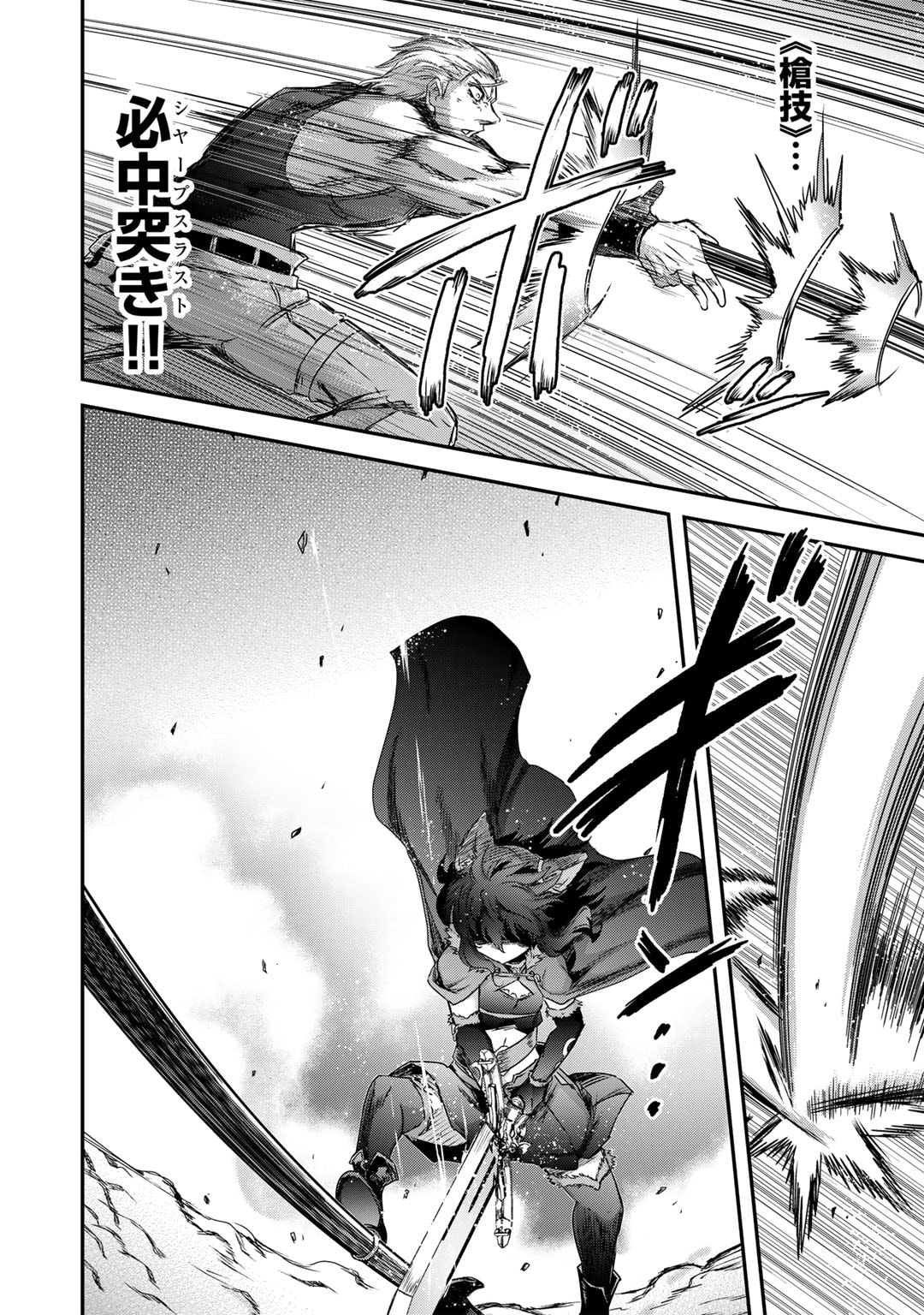 転生したら剣でした Chap 72 - Next Chap 73