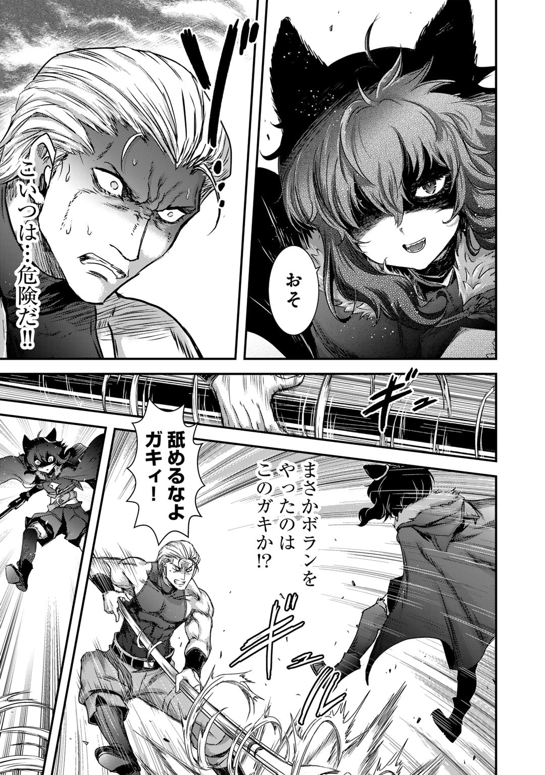 転生したら剣でした Chap 72 - Next Chap 73