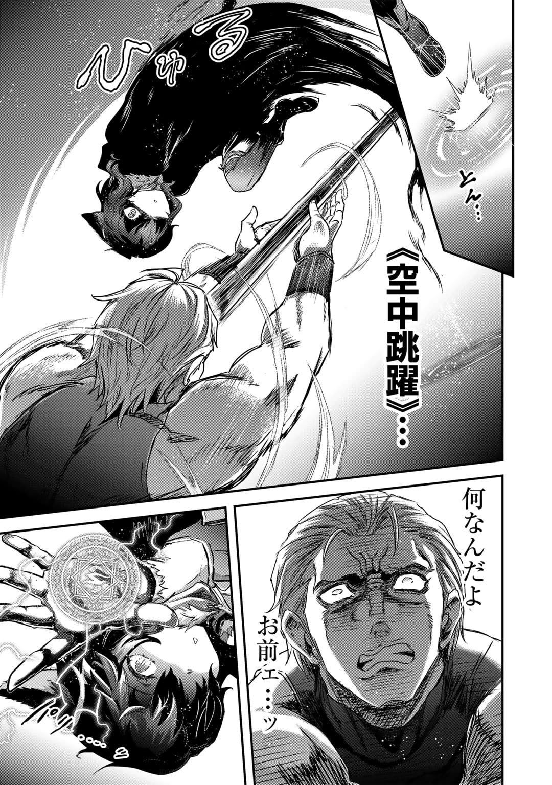 転生したら剣でした Chap 72 - Next Chap 73