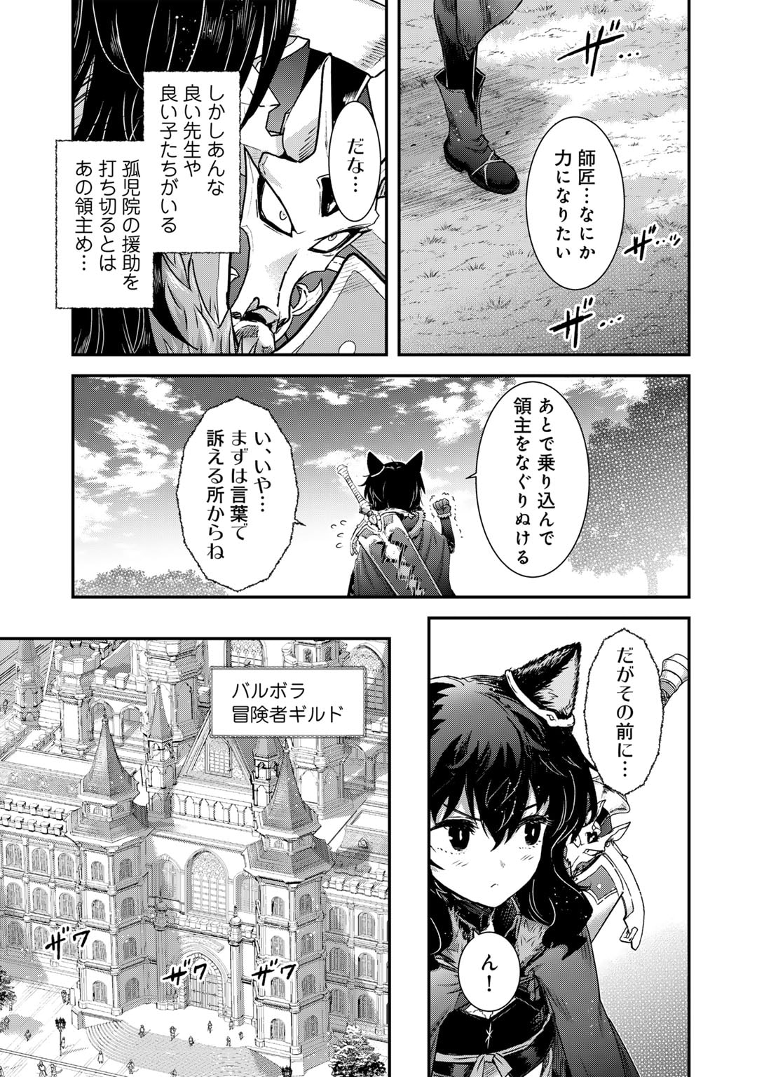 転生したら剣でした Chap 72 - Next Chap 73