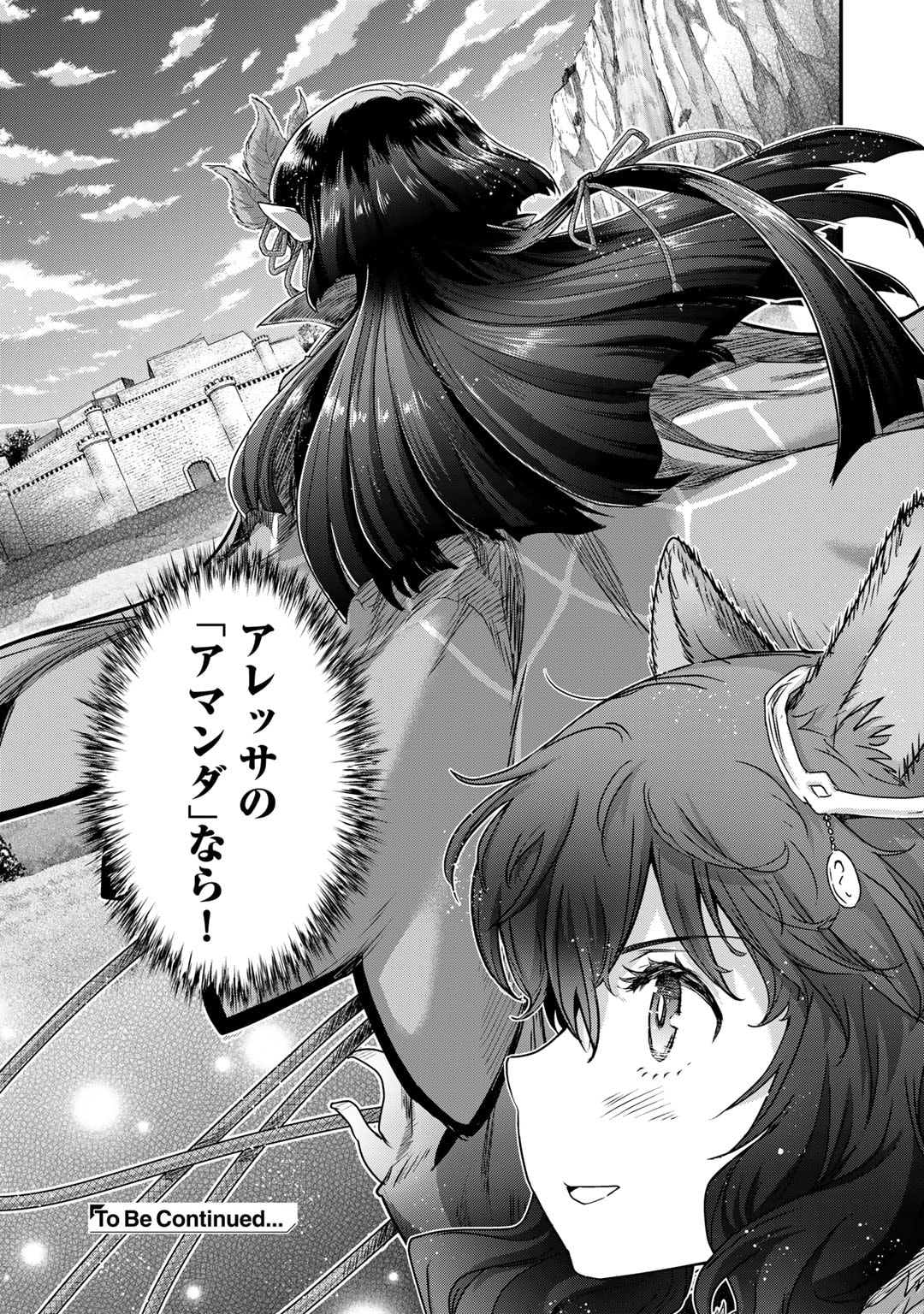 転生したら剣でした Chap 72 - Next Chap 73