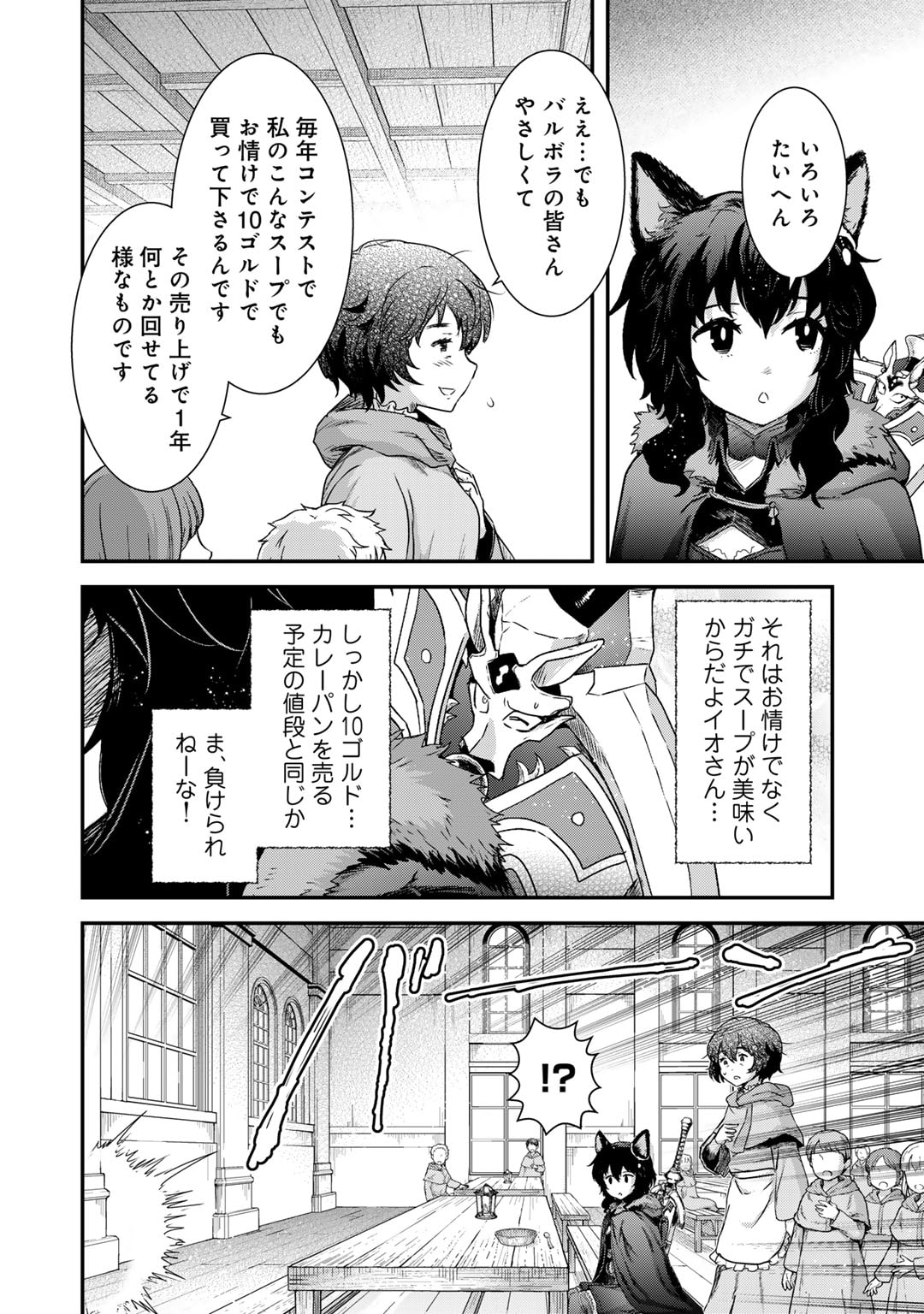 転生したら剣でした Chap 72 - Next Chap 73