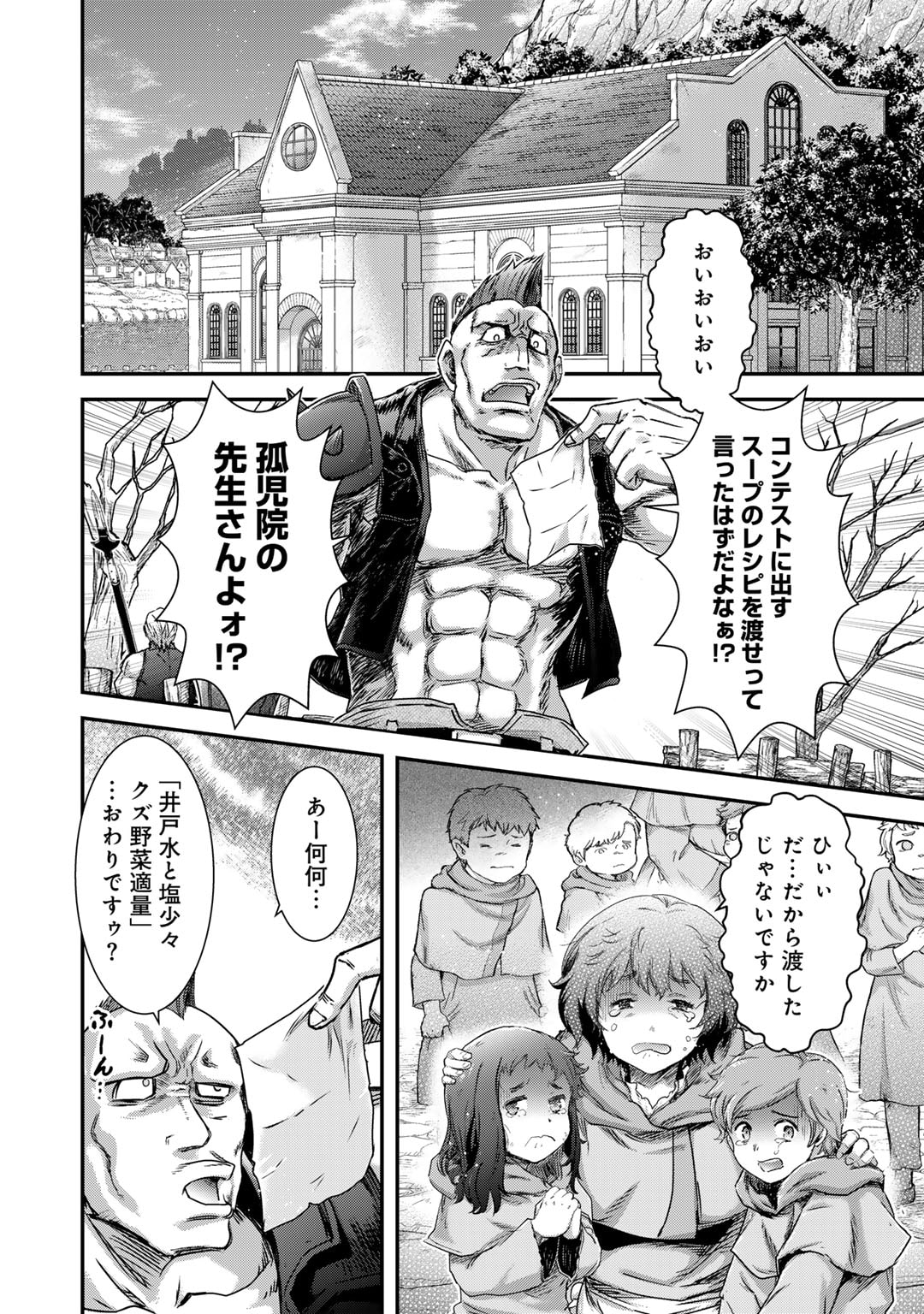 転生したら剣でした Chap 72 - Next Chap 73