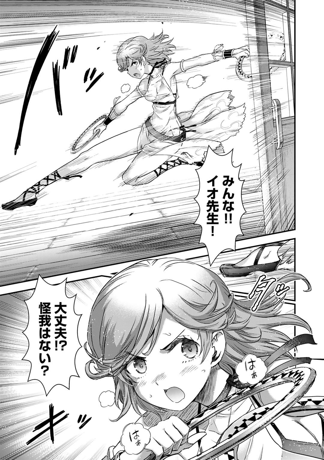 転生したら剣でした Chap 72 - Next Chap 73