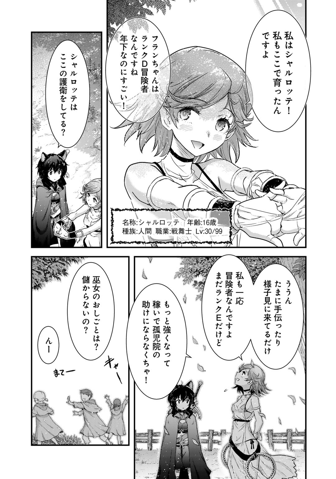 転生したら剣でした Chap 72 - Next Chap 73