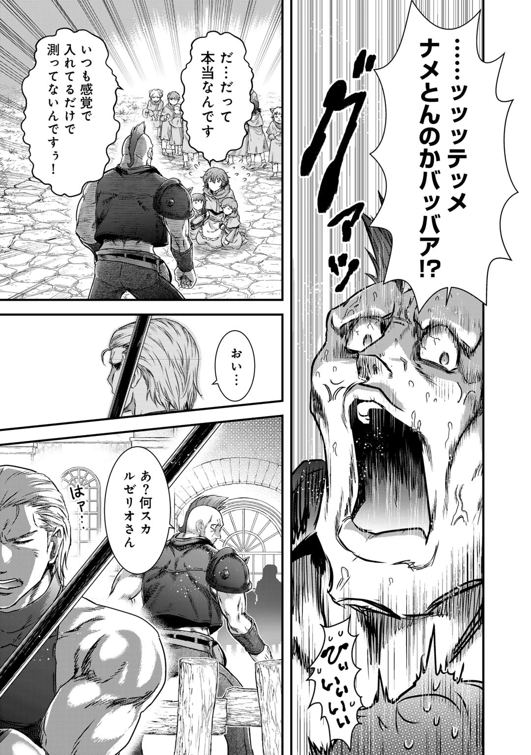 転生したら剣でした Chap 72 - Next Chap 73