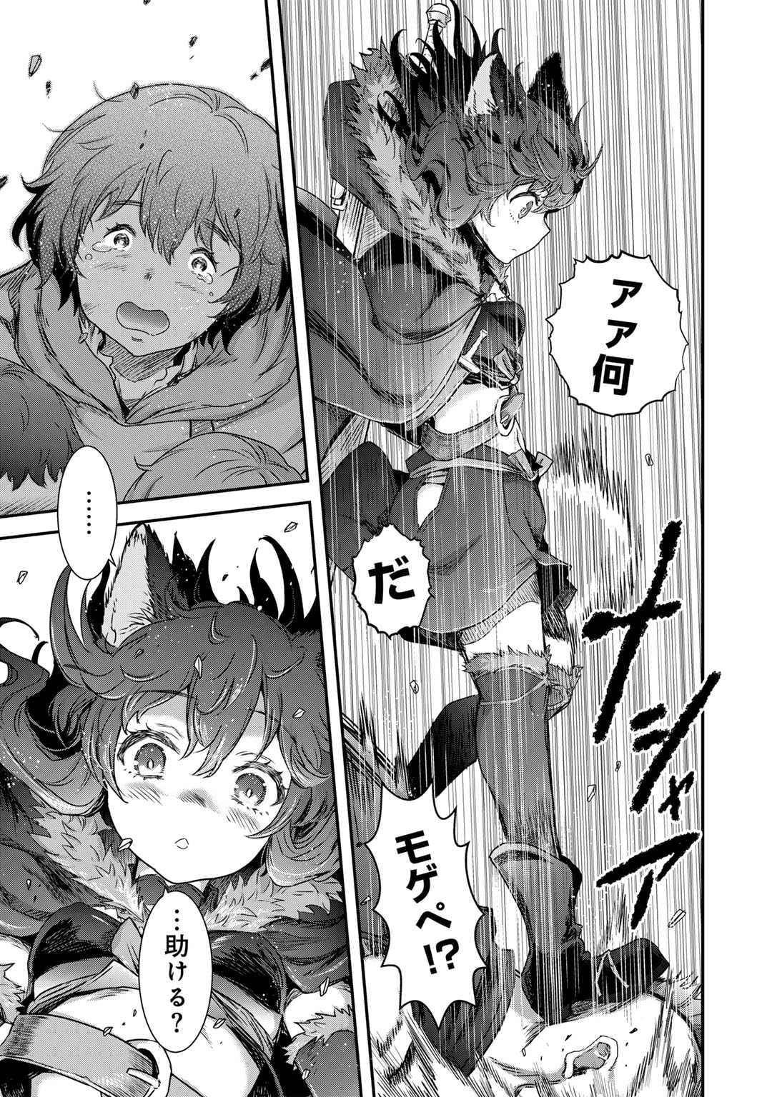 転生したら剣でした Chap 72 - Next Chap 73