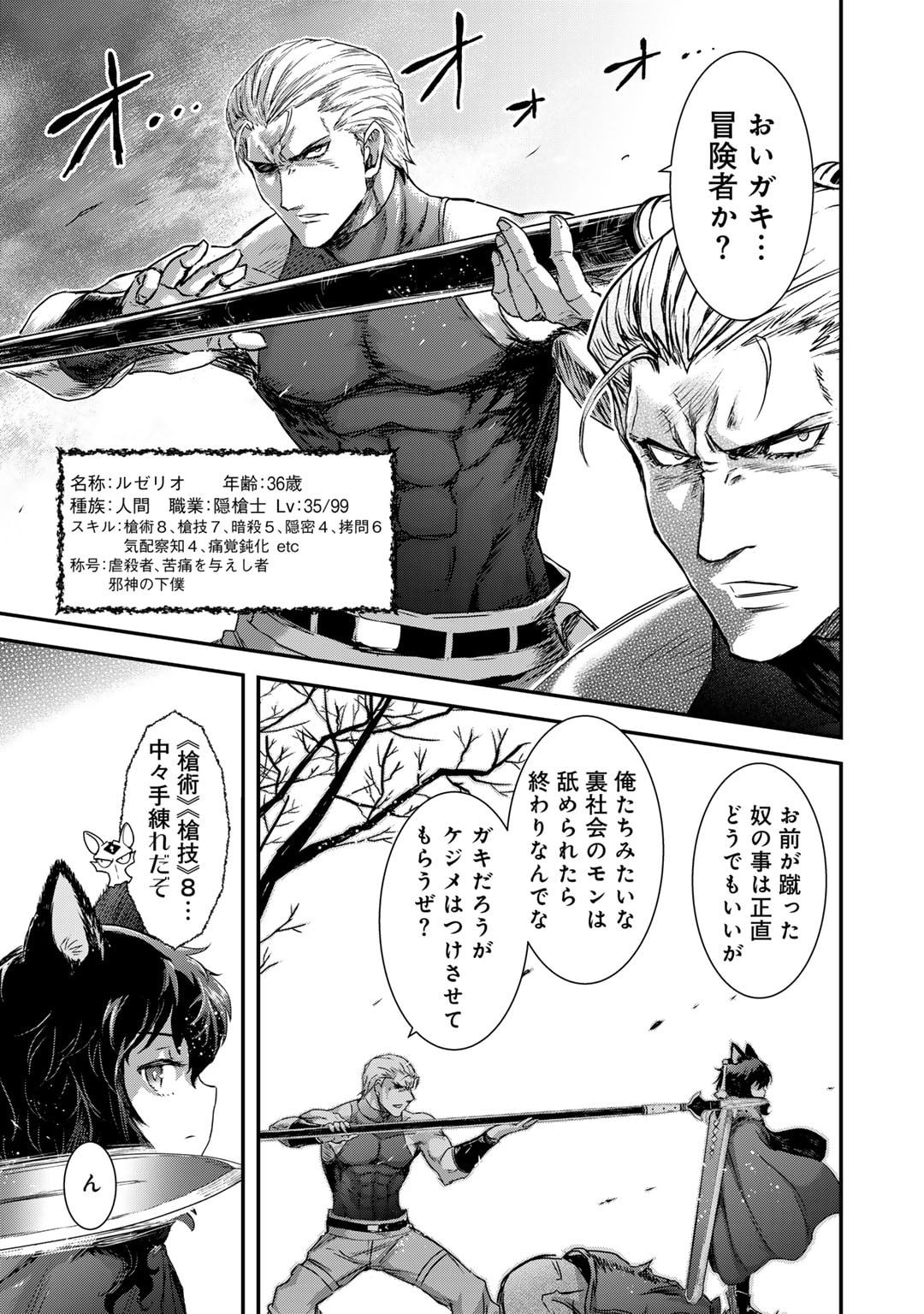 転生したら剣でした Chap 72 - Next Chap 73