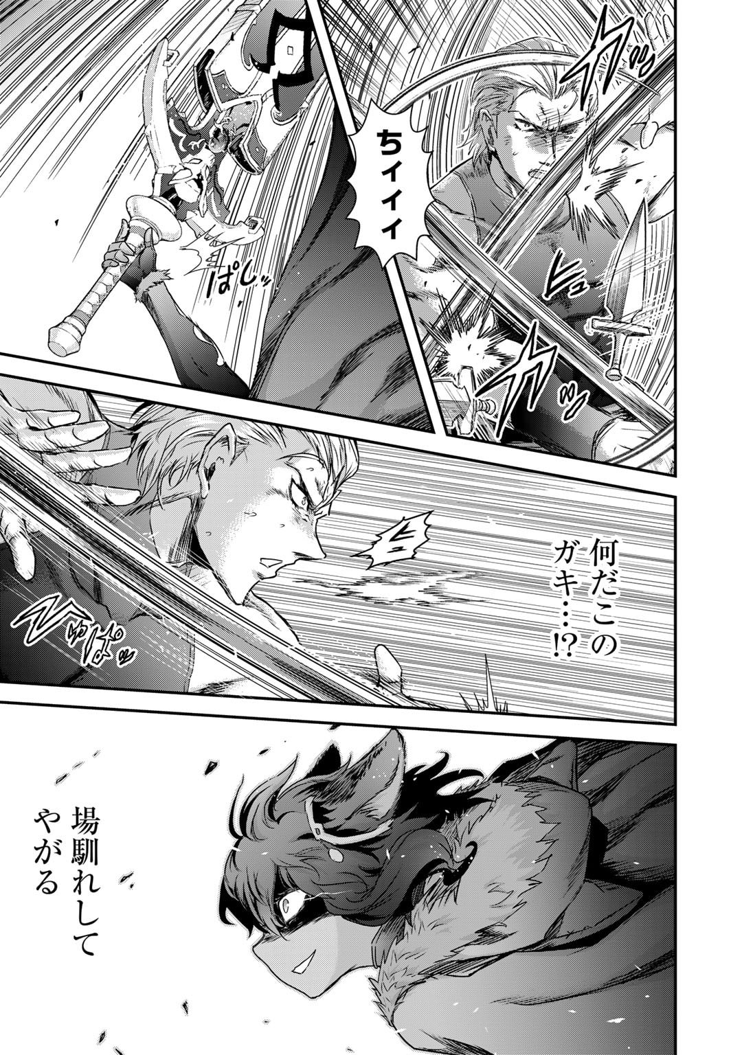 転生したら剣でした Chap 72 - Next Chap 73