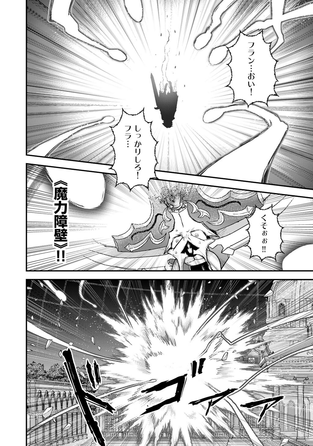 転生したら剣でした Chap 88 - Next Chap 89