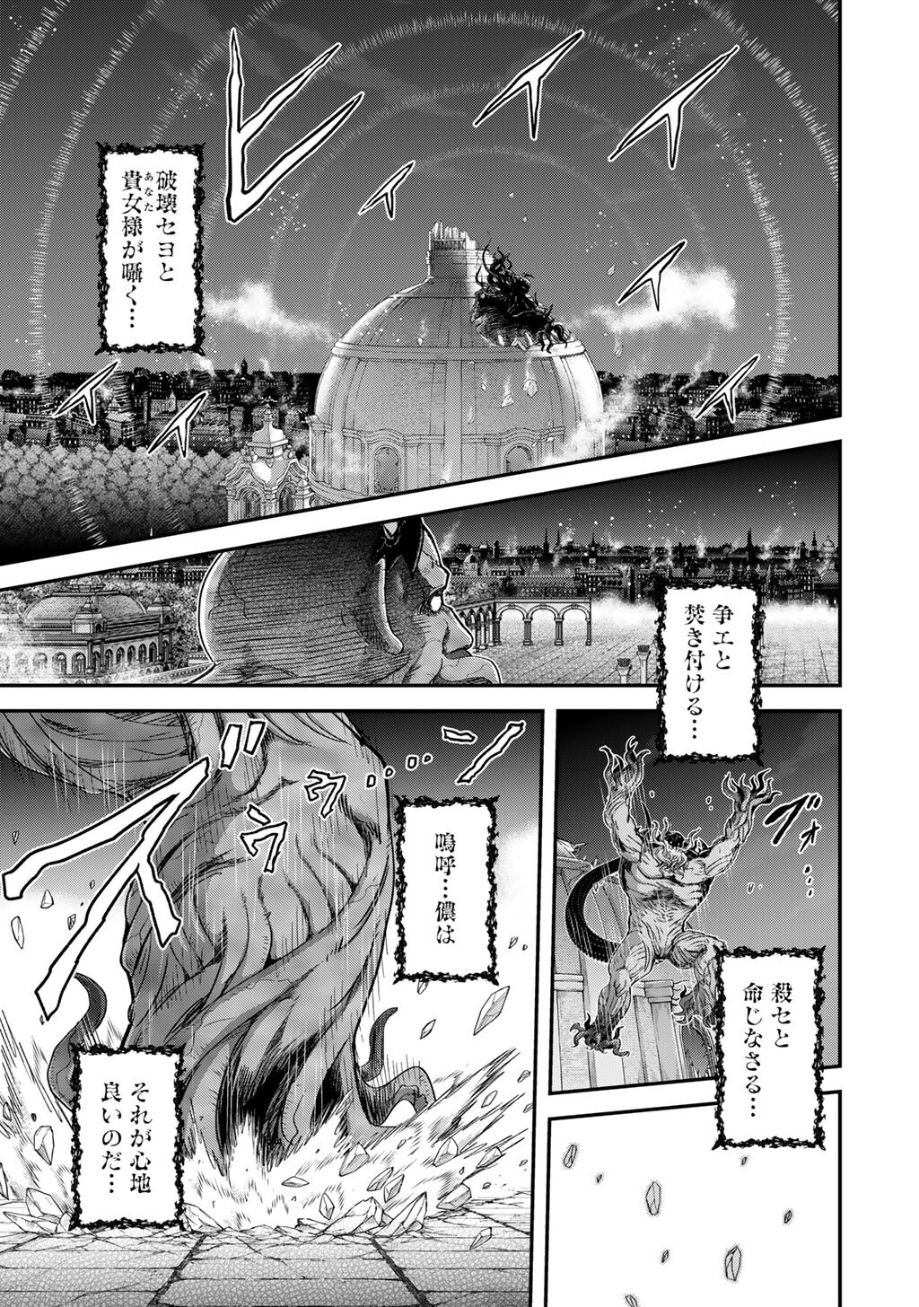 転生したら剣でした Chap 88 - Next Chap 89