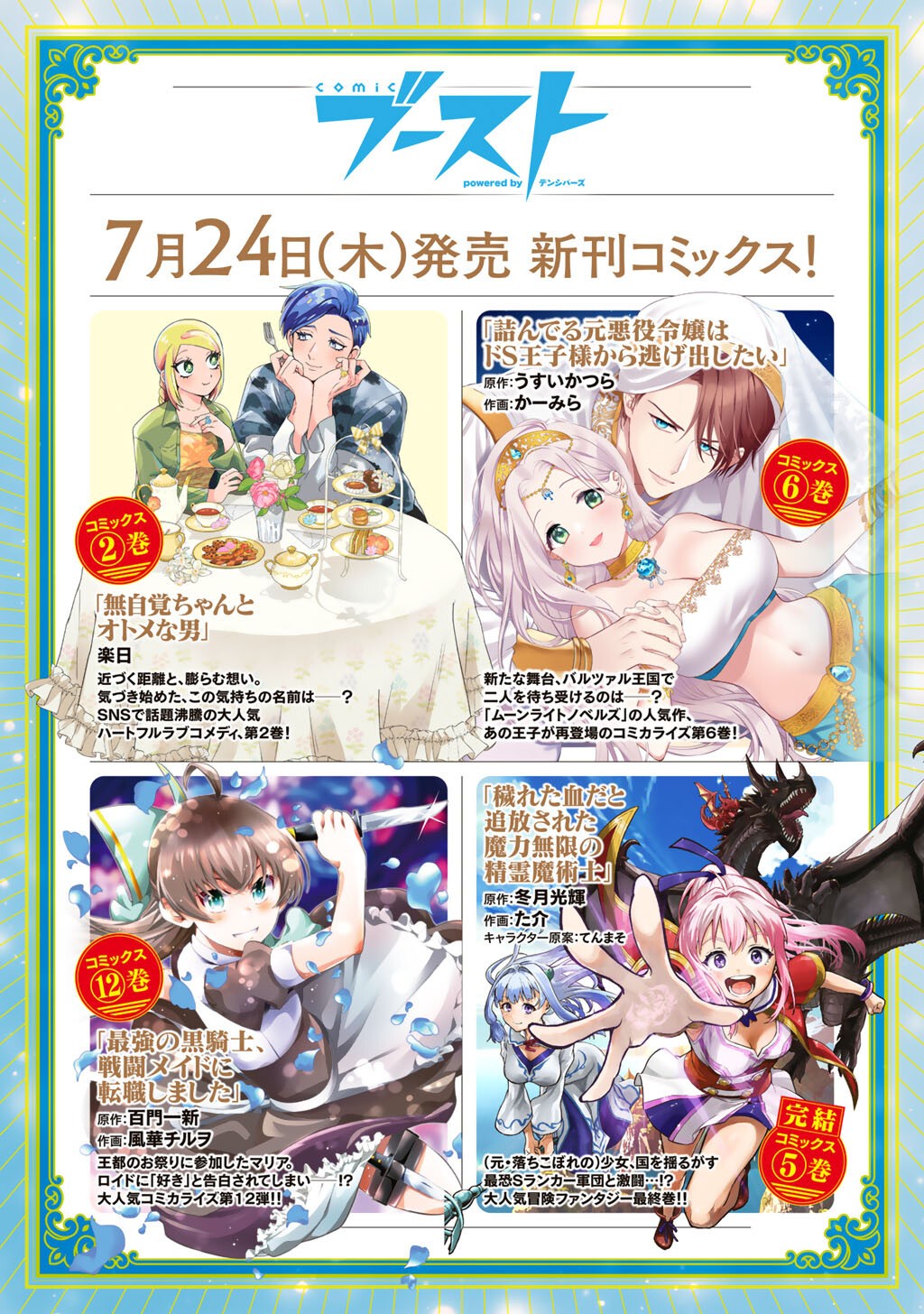 転生したら剣でした Chap 88 - Next Chap 89