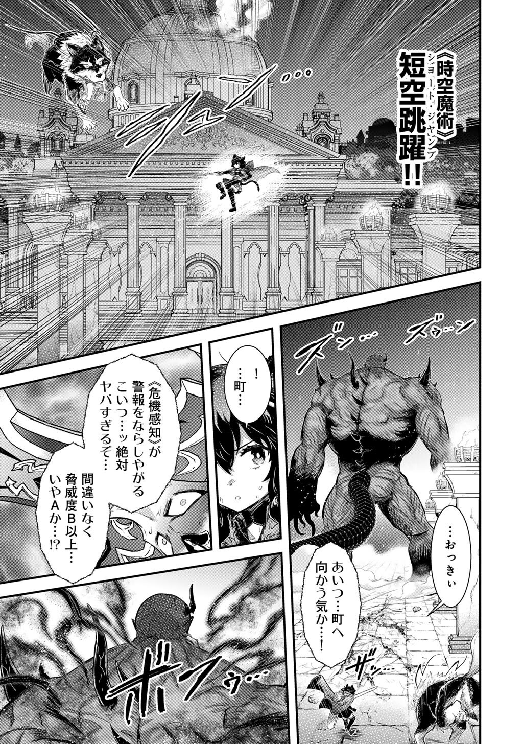 転生したら剣でした Chap 88 - Next Chap 89
