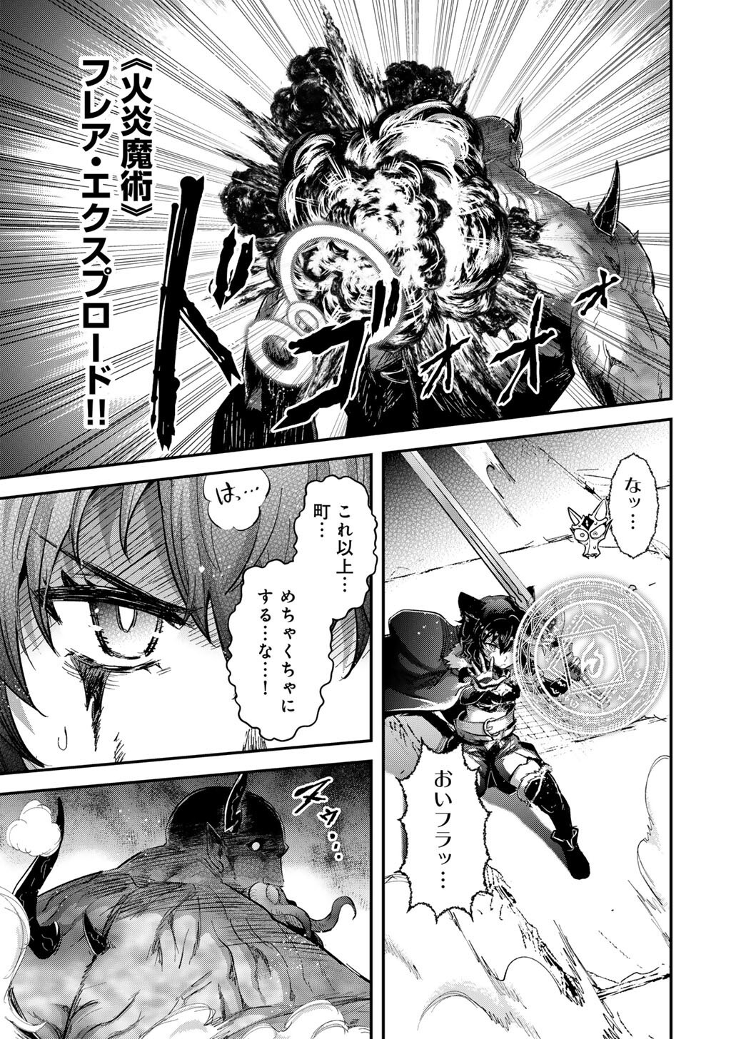 転生したら剣でした Chap 88 - Next Chap 89