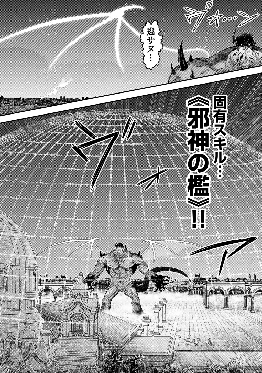 転生したら剣でした Chap 88 - Next Chap 89
