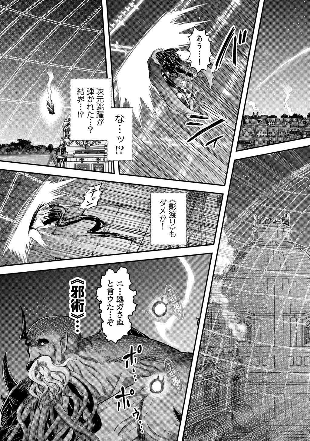 転生したら剣でした Chap 88 - Next Chap 89