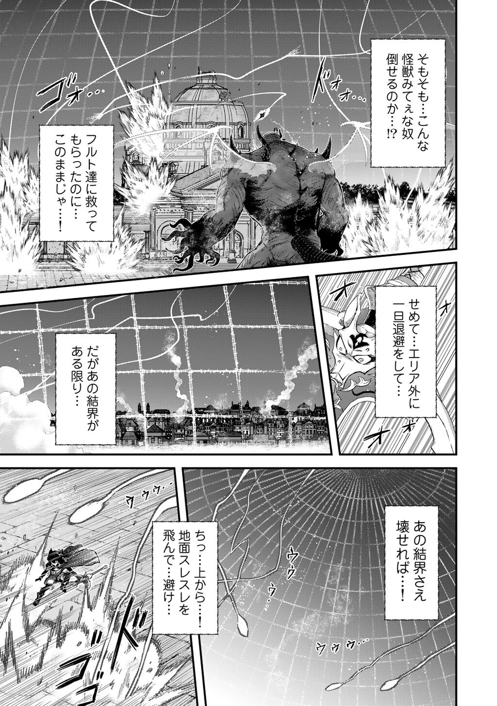 転生したら剣でした Chap 89 - Next Chap 90