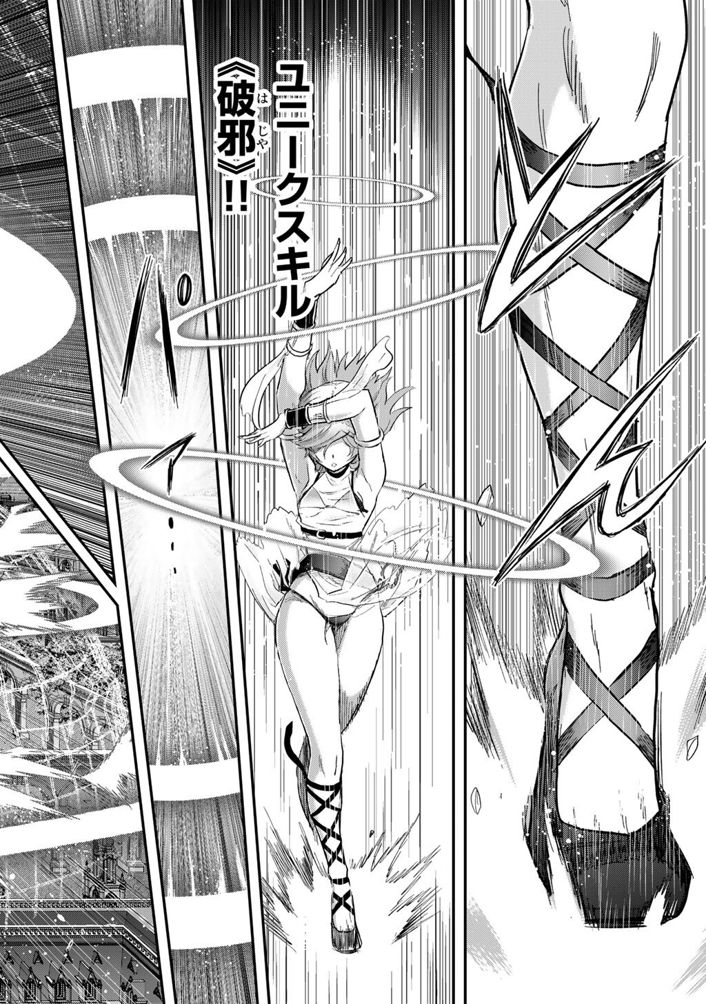 転生したら剣でした Chap 89 - Next Chap 90