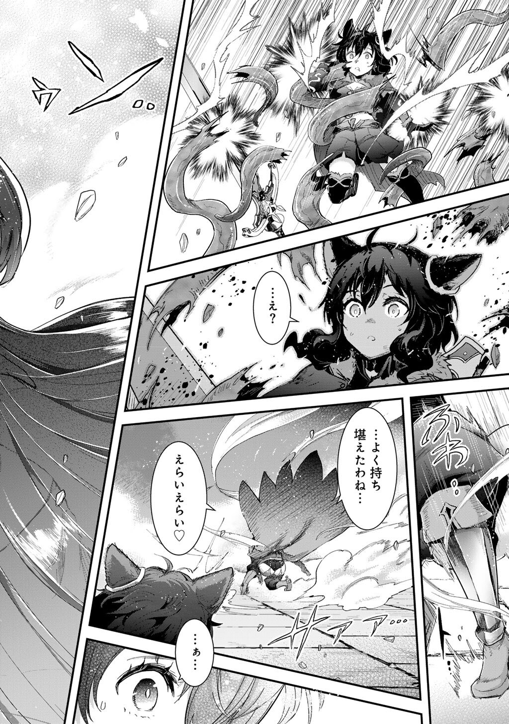 転生したら剣でした Chap 89 - Next Chap 90