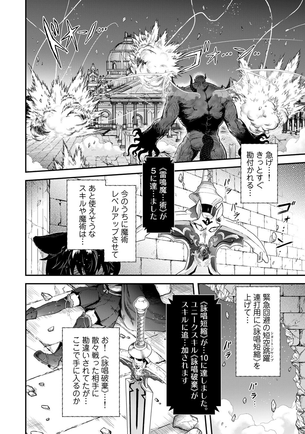 転生したら剣でした Chap 89 - Next Chap 90