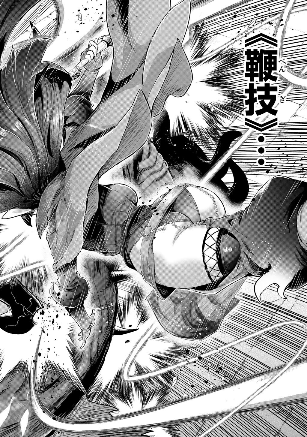 転生したら剣でした Chap 89 - Next Chap 90