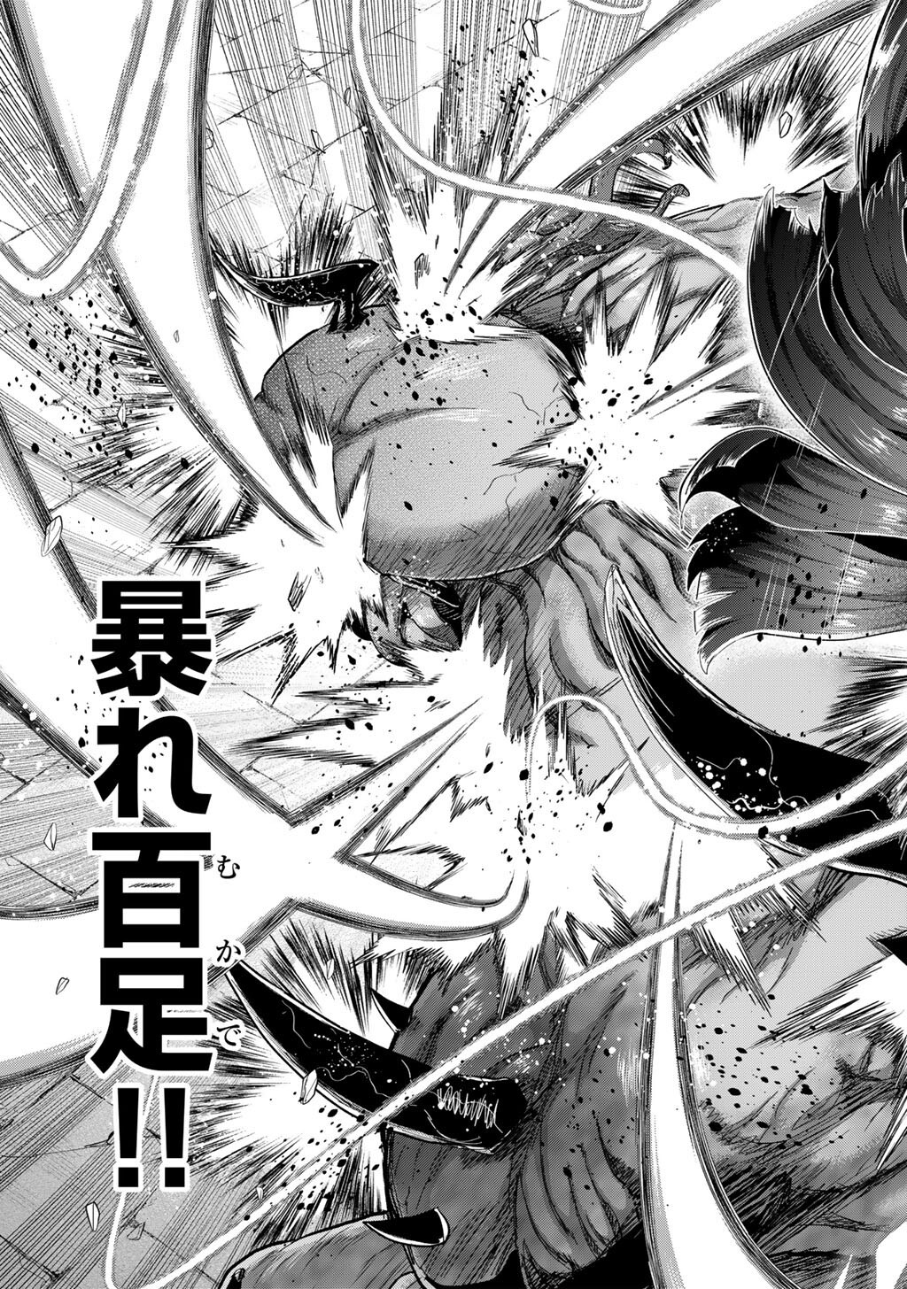 転生したら剣でした Chap 89 - Next Chap 90