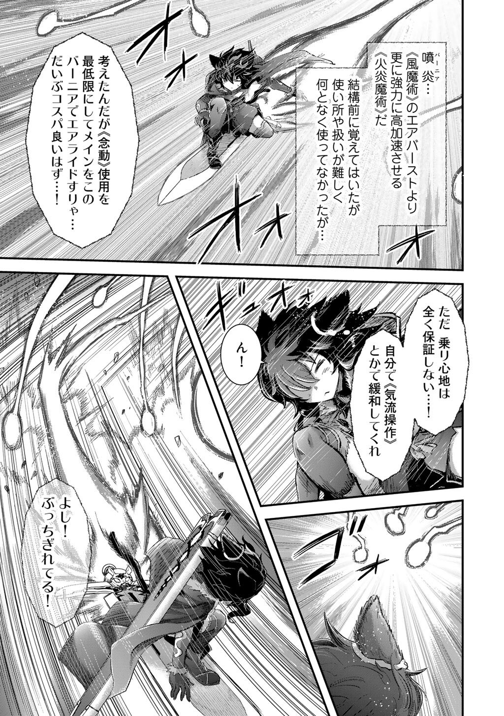 転生したら剣でした Chap 89 - Next Chap 90