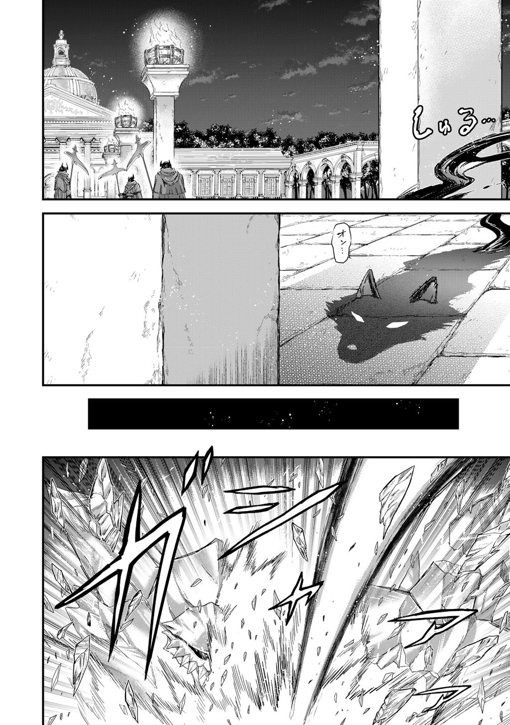 転生したら剣でした Chap 84 - Next Chap 85