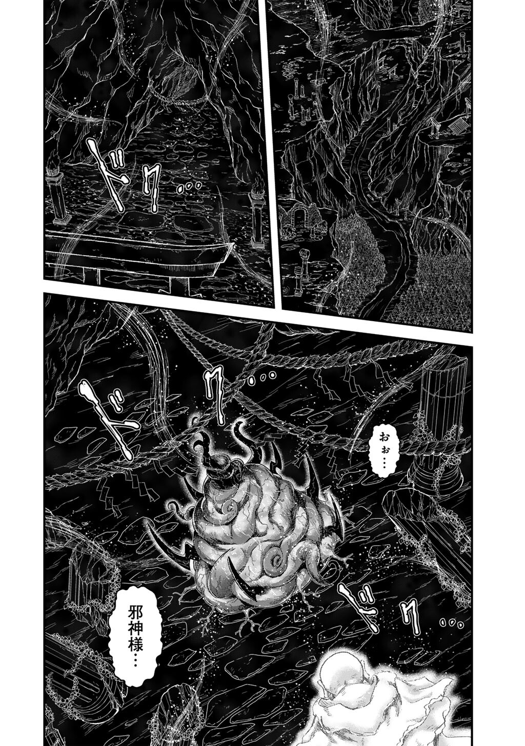 転生したら剣でした Chap 84 - Next Chap 85