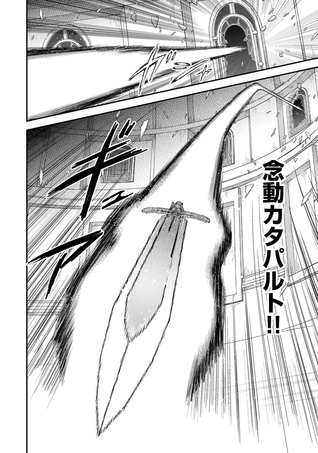 転生したら剣でした Chap 84 - Next Chap 85
