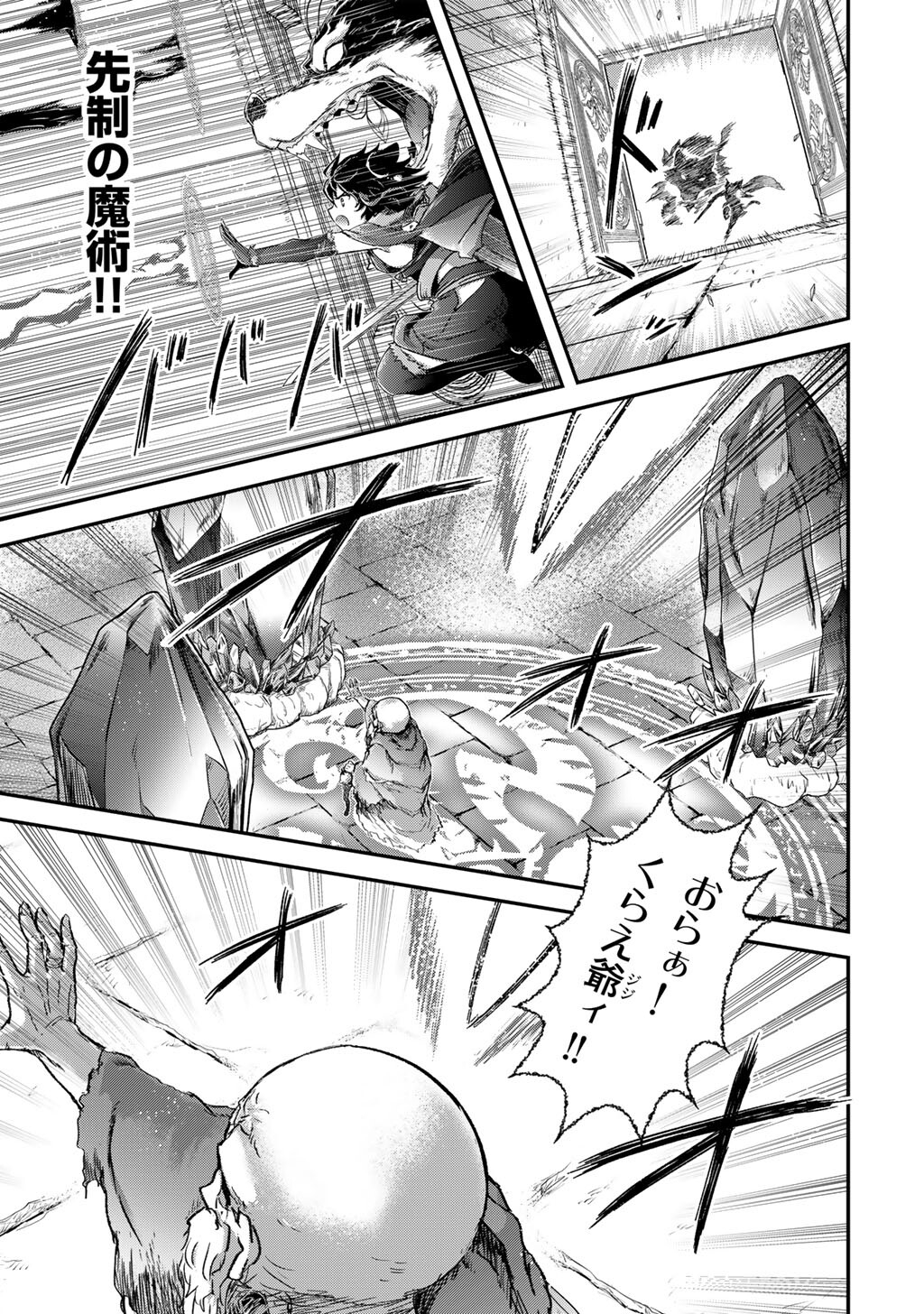 転生したら剣でした Chap 84 - Next Chap 85