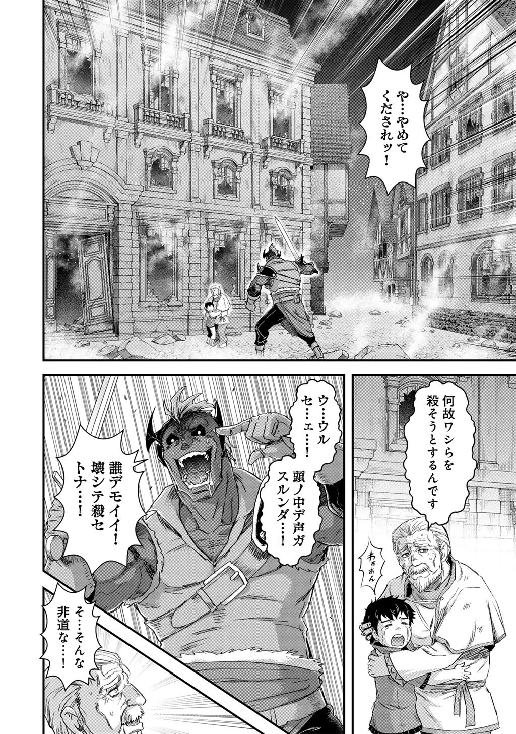 転生したら剣でした Chap 84 - Next Chap 85