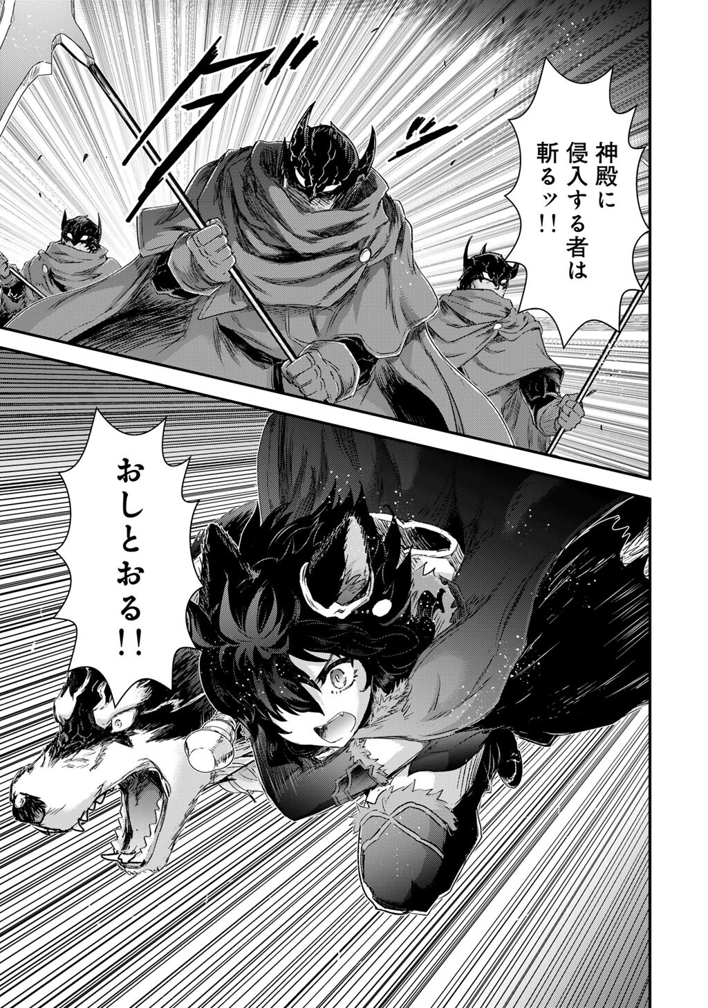 転生したら剣でした Chap 84 - Next Chap 85