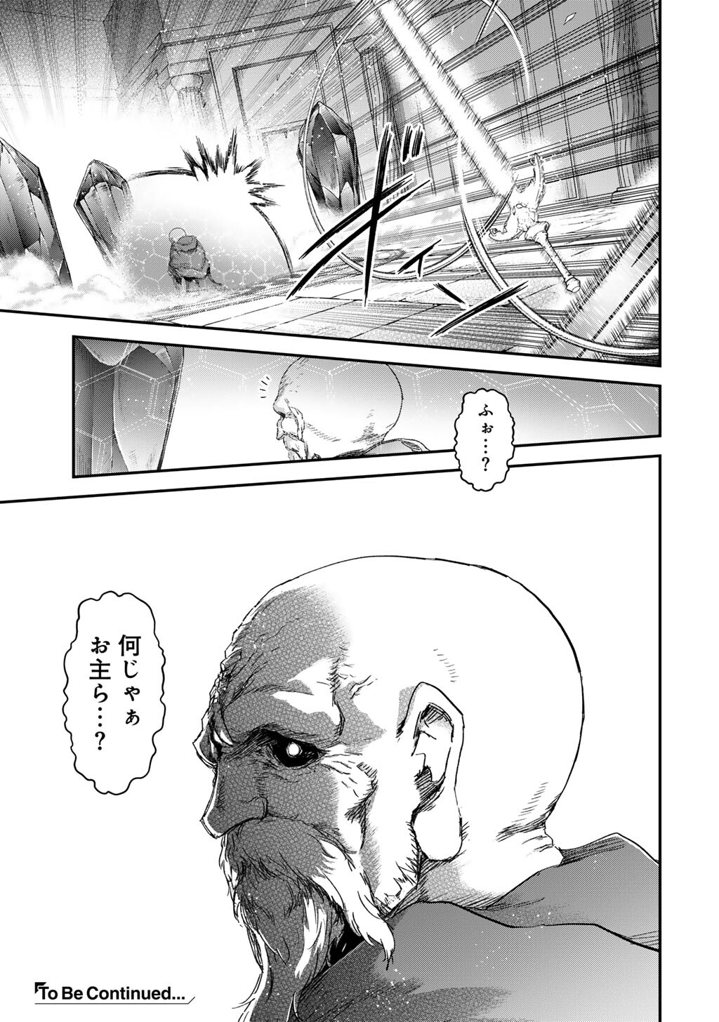 転生したら剣でした Chap 84 - Next Chap 85