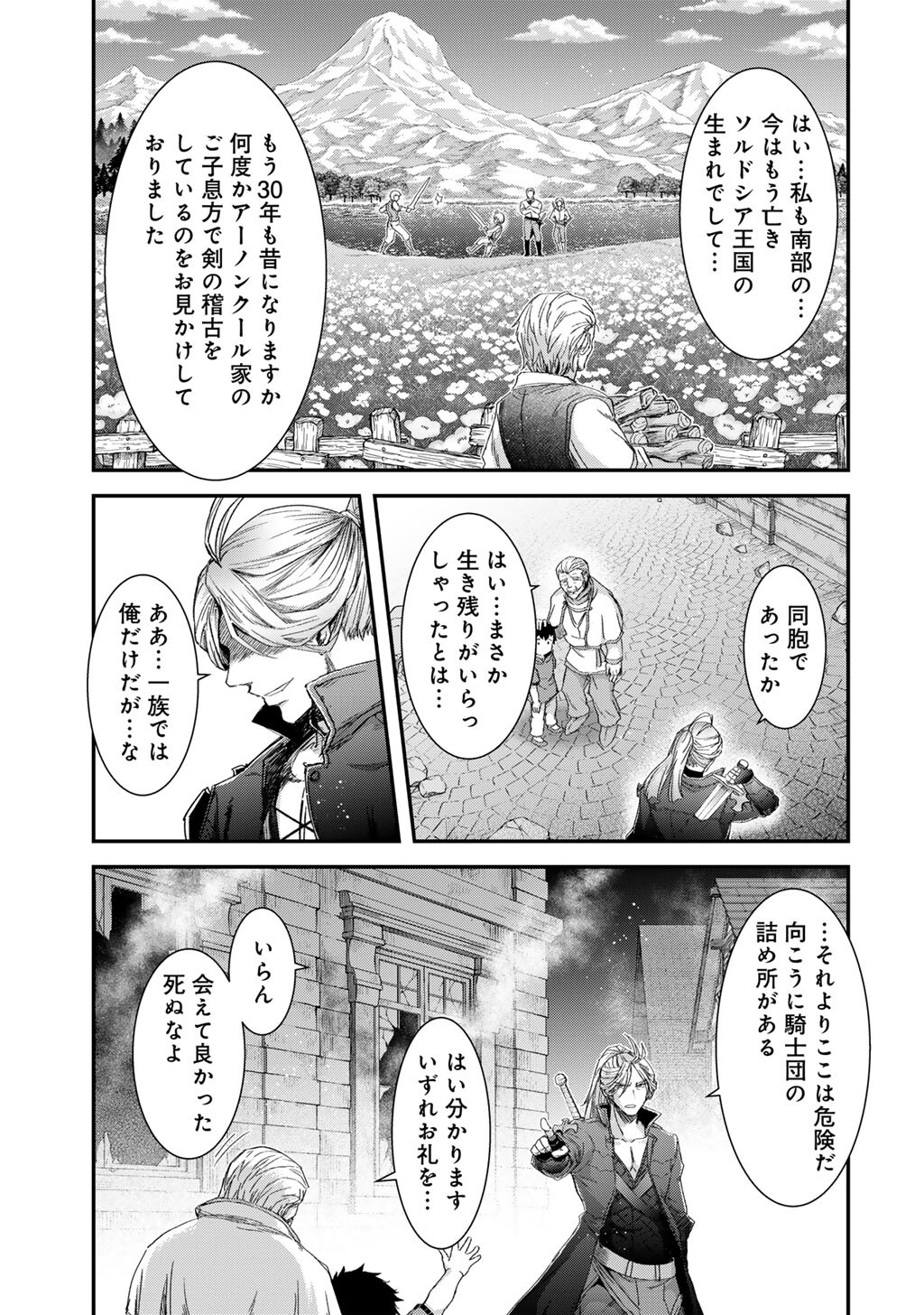 転生したら剣でした Chap 84 - Next Chap 85